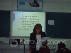 Педагогический совет