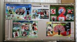 День здоровья