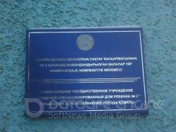 Акция «Подарок маленькому другу» 