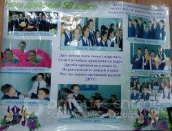 Игра - конкурс "100 друзей"