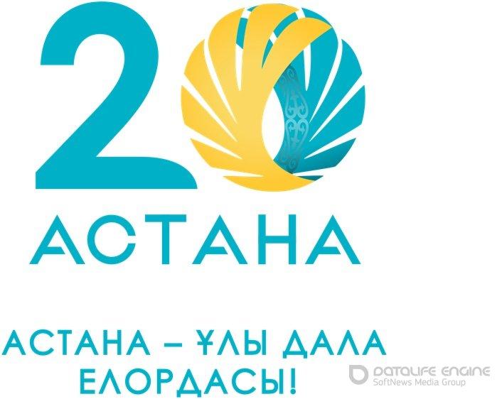 Логотип 20 АСТАНА