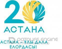 Логотип 20 АСТАНА