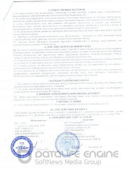 Договор питание 