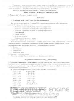 Положение проекта "Стань звездой"