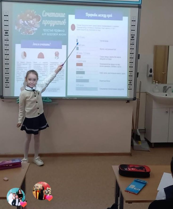 "Азық-түлік үйлесімділігі" тақырыбындағы жеке қауіпсіздік бойынша сынып сағаты