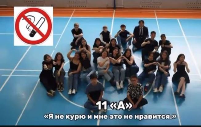 Біз шылым шегуге қарсымыз!