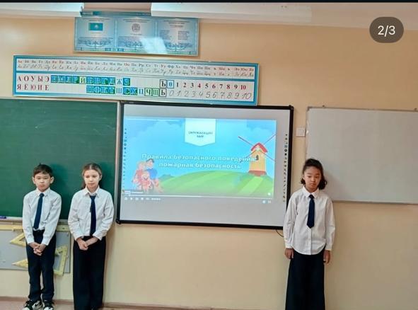 Бүгін "Көмек" бағдарламасы бойынша бастауыш сынып оқушылары "өрт қауіпсіздігі"тақырыбындағы жеке қауіпсіздік ережелері туралы білді